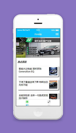 汽车车型目录小程序首页源码下载