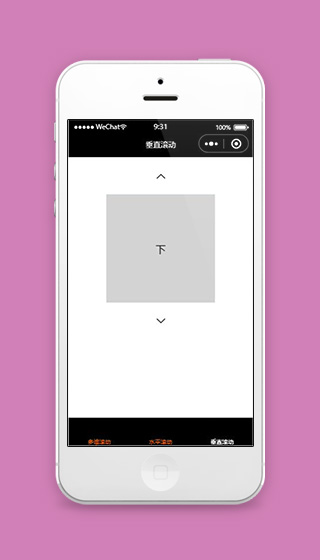 3D旋转小程序垂直滚动页面源码下载