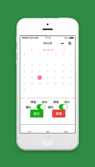 宠物日常喂养记录微信小程序源码下载