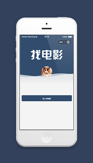 找电影在线影院微信小程序源码下载