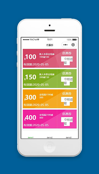 微信小程序优惠卷商城模板源码下载