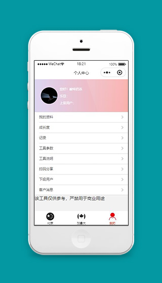 彩票小程序我的个人中心页面源码下载