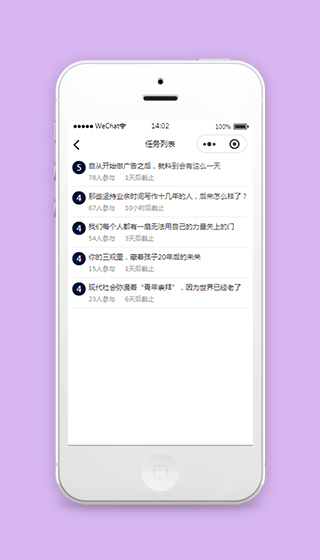 小程序任务列表页模板源码下载