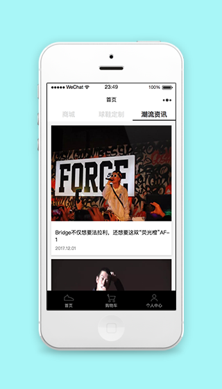 限定球鞋定制潮流资讯阅读程序源码下载
