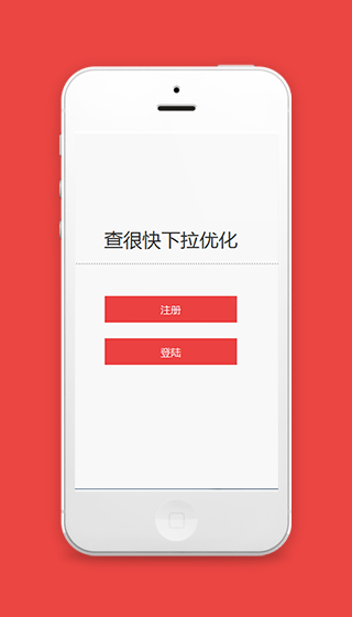 查很快百度下拉优化V2.0小程序下载