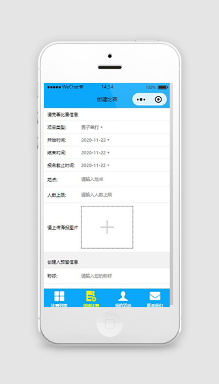 体育资讯赛事足球小程序模板下载