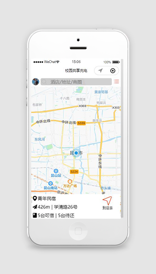 校园共享充电微信小程序模板下载